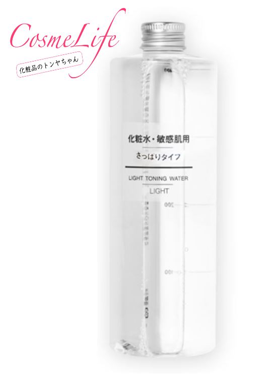 コスメライフ / 無印良品 化粧水・敏感肌用・さっぱりタイプ400ml